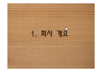 [창업계획서] 종합 먹거리 전문점 프랜차이즈 창업 사업계획서-3