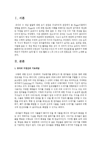 유아에게 수연산의 기초개념(수인식 및 수세기 연산포함)을 알려주기 위해 부모가 가정에서 쉽게 할 수 있는 활동-2