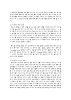 유아에게 수연산의 기초개념(수인식 및 수세기 연산포함)을 알려주기 위해 부모가 가정에서 쉽게 할 수 있는 활동-3