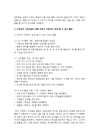 유아에게 수연산의 기초개념(수인식 및 수세기 연산포함)을 알려주기 위해 부모가 가정에서 쉽게 할 수 있는 활동-4