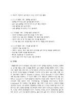 유아에게 수연산의 기초개념(수인식 및 수세기 연산포함)을 알려주기 위해 부모가 가정에서 쉽게 할 수 있는 활동-5