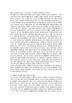 [한국산업의 이해 C형] 한국의 섬유산업에 관해 논하시오-5