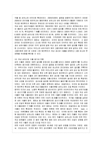 [한국산업의 이해 C형] 한국의 섬유산업에 관해 논하시오-10