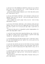 [[영유아보육학]] 2004년 전면 개정된 [영유아보육법]의 주요 특성에 대해 설명, 이러한 특성이 반영된 현행 보육정책의 사례를 제시-4