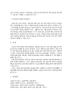 [[영유아보육학]] 2004년 전면 개정된 [영유아보육법]의 주요 특성에 대해 설명, 이러한 특성이 반영된 현행 보육정책의 사례를 제시-9
