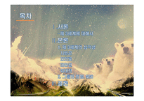 제3세계와 NGO의 활동-2