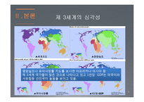 제3세계와 NGO의 활동-5