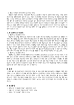 평생교육기관의 경영전략과 리더쉽 및 네트워킹에 관한 논의-4