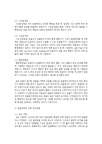 유아기 발달 연구방법에 대해 쓰시오-5