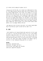 유아기 발달 연구방법에 대해 쓰시오-8
