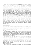 동서양고전 ★향연-사랑에 관하여★-2