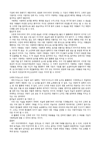 동서양고전 ★향연-사랑에 관하여★-3