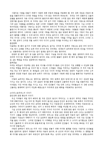 동서양고전 ★향연-사랑에 관하여★-4