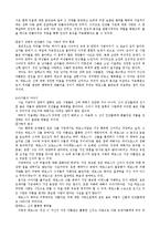 동서양고전 ★향연-사랑에 관하여★-5