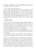 동서양고전 ★향연-사랑에 관하여★-6