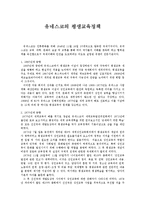 유네스코의 평생교육정책-1