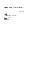 사회복지 발달의 동기에 대해 서술하시오-1