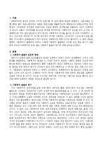 사회복지 발달의 동기에 대해 서술하시오-2