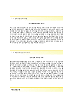 (웰컴크레디라인대부자기소개서 + 면접기출문제) 웰컴크레디라인대부(금융사무직) 자기소개서 합격예문 [웰컴크레디라인대부자소서웰컴금융그룹웰컴론]-3