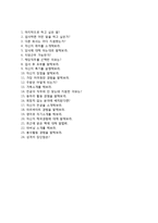 (웰컴크레디라인대부자기소개서 + 면접기출문제) 웰컴크레디라인대부(금융사무직) 자기소개서 합격예문 [웰컴크레디라인대부자소서웰컴금융그룹웰컴론]-4