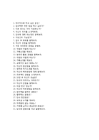 (인천교통공사자기소개서 + 면접기출문제) 인천교통공사(토목) 자기소개서 합격예문 [인천교통공사자소서인천교통공사채용지원동기첨삭항목]-4