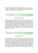 (한국방송통신전파진흥원자기소개서 + 면접기출문제) 한국방송통신전파진흥원(경영관리) 자기소개서 예문 [한국방송통신전파진흥원자소서지원동기첨삭항목]-3