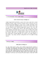 (화승인더스트리자기소개서 + 면접기출문제) 화승인더스트리(재무회계) 자기소개서 합격예문 [화승인더스트리자소서화승자기소개서지원동기첨삭항목]-2