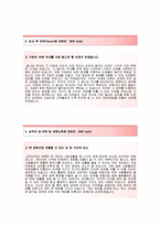 (GS리테일자기소개서 + 면접기출문제합격자스펙) GS리테일(영업) 자기소개서 합격예문 [GS리테일자소서GS리테일채용지원동기첨삭항목]-3