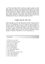 [한세실업자기소개서] 한세실업자소서+면접기출문제_한세실업공채자기소개서_한세실업채용자소서_한세실업경영일반자기소개서_한세실업지원동기자소서-3