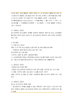 [노인복지론] 노인복지시설을 설치 운영하는 방법 - 노인복지시설의 설치와 운영, 노인복지시설의 종류와 현황, 사례연구(노인주거복지시설의 설치와 운영)-6