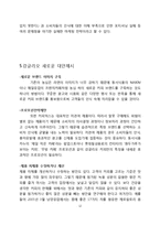 농심 강글리오커피 마케팅실패 사례분석과 강글리오 실패극복위한 새로운 대안제언-12