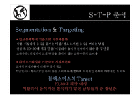 [블랙스미스 마케팅전략 PPT] 블랙스미스 경영분석및 블랙스미스 마케팅전략분석과 블랙스미스 문제점분석및 해결방안과 전략제안-11