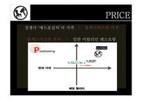 [블랙스미스 마케팅전략 PPT] 블랙스미스 경영분석및 블랙스미스 마케팅전략분석과 블랙스미스 문제점분석및 해결방안과 전략제안-13