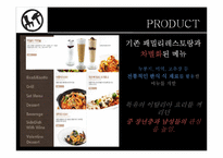 [블랙스미스 마케팅전략 PPT] 블랙스미스 경영분석및 블랙스미스 마케팅전략분석과 블랙스미스 문제점분석및 해결방안과 전략제안-15