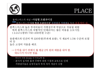 [블랙스미스 마케팅전략 PPT] 블랙스미스 경영분석및 블랙스미스 마케팅전략분석과 블랙스미스 문제점분석및 해결방안과 전략제안-16
