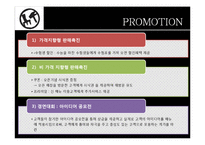 [블랙스미스 마케팅전략 PPT] 블랙스미스 경영분석및 블랙스미스 마케팅전략분석과 블랙스미스 문제점분석및 해결방안과 전략제안-20