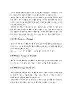 [선박의 이해] 선박의 톤수 - 배수톤수, 총톤수, 순톤수, 재화중량톤수, 경하배수톤수, 표준화물선 환산톤수-2