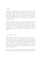 한세실업 해외영업 최신 BEST 합격 자기소개서!!!!-2