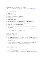 노인치매 보고서(종류, 증상, 응급상황, 예방, 치매실태, 치매노인부양, 치매노인대책)-6