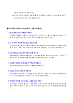 노인치매 보고서(종류, 증상, 응급상황, 예방, 치매실태, 치매노인부양, 치매노인대책)-7