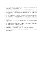 노인치매 보고서(종류, 증상, 응급상황, 예방, 치매실태, 치매노인부양, 치매노인대책)-9