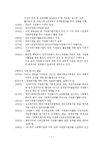 자원봉사(개념, 특성, 역사, 동기, 자원봉사자, 현황, 자원봉사관리자, 자원봉사활성화)-4