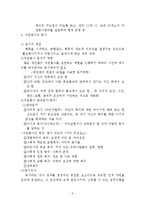 자원봉사(개념, 특성, 역사, 동기, 자원봉사자, 현황, 자원봉사관리자, 자원봉사활성화)-5