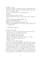 자원봉사(개념, 특성, 역사, 동기, 자원봉사자, 현황, 자원봉사관리자, 자원봉사활성화)-7