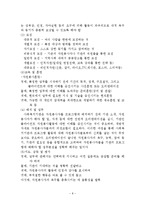 자원봉사(개념, 특성, 역사, 동기, 자원봉사자, 현황, 자원봉사관리자, 자원봉사활성화)-8