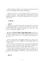 자원봉사(개념, 특성, 역사, 동기, 자원봉사자, 현황, 자원봉사관리자, 자원봉사활성화)-16