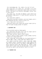 자원봉사(개념, 특성, 역사, 동기, 자원봉사자, 현황, 자원봉사관리자, 자원봉사활성화)-20