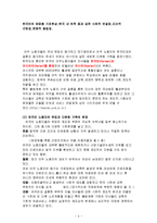 다문화가족과 가족복지(현황, 다문화가족문제, 다문화가족문제해결방안) 보고서-4