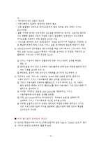 탈시설화, 방향과 정책(역사, 성과, 탈시설문제점, 탈시설화정책) 보고서-10