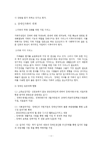 장애인가족(장애인지원, 장애인빈곤, 빈곤장애인가족, 장애인복지) 보고서-4